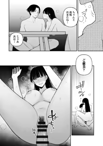 Page 68 of Ushiro no Seki no Mukuchi na Kanojo ni Shudouken mo Chinko mo Nigirareta Hanashi "Denshi Tankoubon" Gekan - preview thumbnail