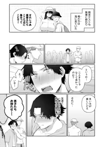 Page 76 of Ushiro no Seki no Mukuchi na Kanojo ni Shudouken mo Chinko mo Nigirareta Hanashi "Denshi Tankoubon" Gekan - preview thumbnail