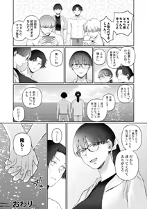 Page 98 of Ushiro no Seki no Mukuchi na Kanojo ni Shudouken mo Chinko mo Nigirareta Hanashi "Denshi Tankoubon" Gekan - preview thumbnail