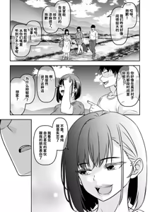 Page 45 of 因習村の同窓会は人妻になった同級生に泥●托卵レ◯プし放題 - preview thumbnail