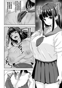 Page 6 of 因習村の同窓会は人妻になった同級生に泥●托卵レ◯プし放題 - preview thumbnail