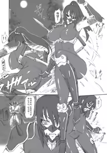 Page 2 of NINJA EXTREME 2 Kunoichi Goroshi - preview thumbnail