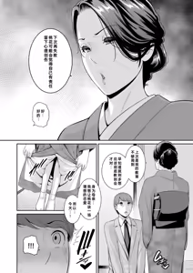 Page 4 of Tomodachi no Hahaoya Gaiden Kanojo no Hahaoya (COMIC Shingeki 2025-09) [Chinese] | [gonza] 新・朋友的母亲 外传 女朋友的母亲【第20話】 - preview thumbnail