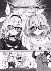 Page 34 of Plana-chan Saimin no Ojikan desu - It's Hypnosis Time + Archive Sketch #INS | 普拉娜酱的催眠时间到了哦 - It's Hypnosis Time - preview thumbnail