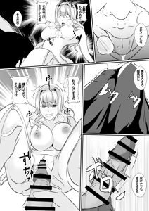 Page 15 of Osananajimi no Kawa ha Yoku Najimu - preview thumbnail