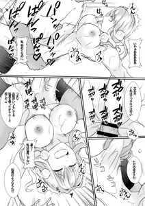 Page 16 of Osananajimi no Kawa ha Yoku Najimu - preview thumbnail