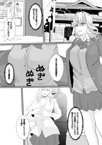 Page 9 of Osananajimi no Kawa ha Yoku Najimu - preview thumbnail