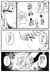 Page 198 of kapurikon - preview thumbnail