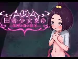 Inaka Shoujo Mayu ~Inma no Mori no Naedoko~ — hentai manga cover on Fhentai