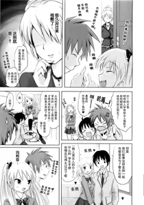 Page 3 of Sundere! Ch.6 - preview thumbnail