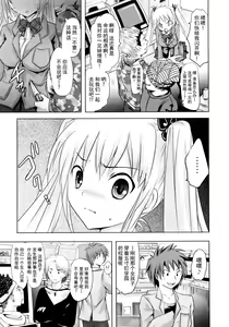 Page 9 of Sundere! Ch.6 - preview thumbnail