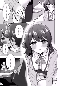 Page 8 of Ume, Hanaemi - A cute girl with a lovely smaile. - preview thumbnail