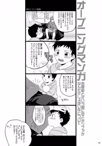 Page 5 of Chiccha na Maid Seiji-kun, Shii Shii. - preview thumbnail