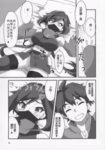 Page 11 of Ayame ga Kiru! - preview thumbnail