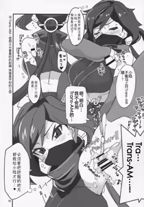 Page 12 of Ayame ga Kiru! - preview thumbnail