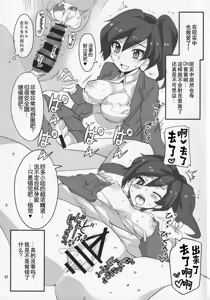 Page 17 of Ayame ga Kiru! - preview thumbnail