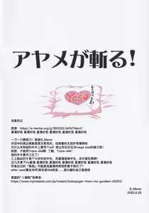 Page 19 of Ayame ga Kiru! - preview thumbnail