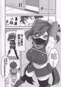 Page 4 of Ayame ga Kiru! - preview thumbnail