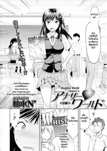 Page 2 of Another World - Chapter 1 - preview thumbnail