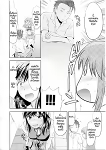 Page 6 of Another World - Chapter 1 - preview thumbnail