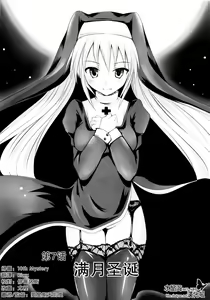 Sundere! Ch.7 — hentai manga cover on Fhentai