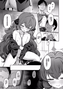 Page 16 of Iroha Yoku | 色即欲 (decensored) - preview thumbnail
