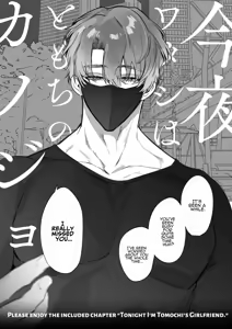 Page 89 of Torohame "100-kai Iku made Hanasanai" Hajimete no Portio Kiss... Kizetsu suru made Renzoku Nou Iki | TOROHAME ~First Time Portio Kiss... Consecutive Braingasm Until You Faint~ - preview thumbnail