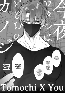 Page 95 of Torohame "100-kai Iku made Hanasanai" Hajimete no Portio Kiss... Kizetsu suru made Renzoku Nou Iki | TOROHAME ~First Time Portio Kiss... Consecutive Braingasm Until You Faint~ - preview thumbnail