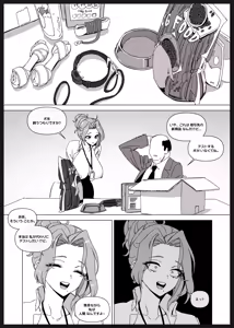 Page 17 of 한사랑기획 육변기 길윤정03 - preview thumbnail