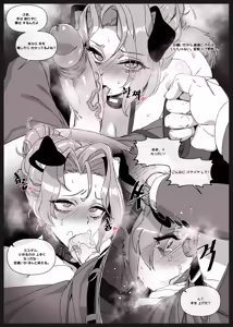 Page 20 of 한사랑기획 육변기 길윤정03 - preview thumbnail