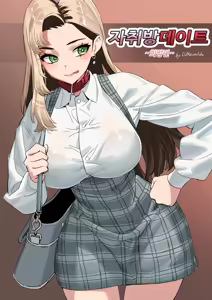 여친 개같이 따먹기 — hentai manga cover on Fhentai