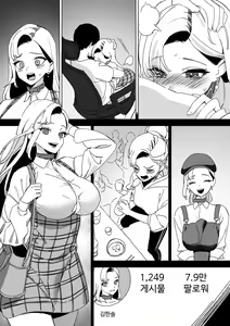 Page 31 of 여친 개같이 따먹기 - preview thumbnail