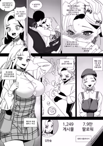 Page 7 of 여친 개같이 따먹기 - preview thumbnail