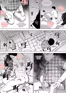 Page 14 of 자취방 데이트 ~절망편~ - preview thumbnail