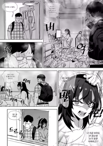 Page 4 of 자취방 데이트 ~절망편~ - preview thumbnail