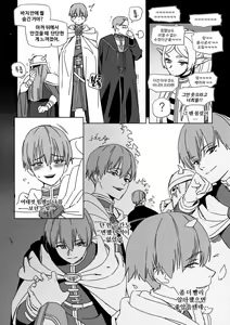 Page 16 of Chagjeong-ui Frieren -Jogyopyeon- (decensored) - preview thumbnail
