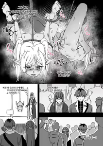 Page 22 of Chagjeong-ui Frieren -Jogyopyeon- (decensored) - preview thumbnail