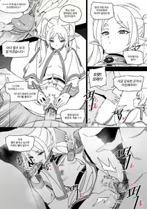 Page 11 of Chagjeong-ui Frieren (decensored) - preview thumbnail