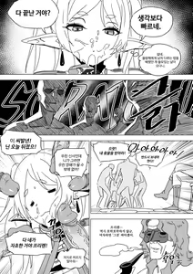 Page 14 of Chagjeong-ui Frieren (decensored) - preview thumbnail