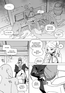 Page 19 of Chagjeong-ui Frieren (decensored) - preview thumbnail