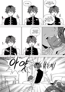 Page 20 of Chagjeong-ui Frieren (decensored) - preview thumbnail