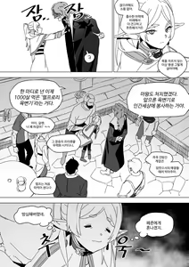 Page 7 of Chagjeong-ui Frieren (decensored) - preview thumbnail