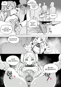 Page 10 of Chagjeong-ui Frieren (decensored) - preview thumbnail