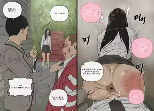 Page 15 of 웹툰 속 걸레년들03 표지 - preview thumbnail