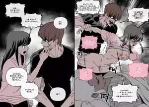 Page 18 of 웹툰 속 걸레년들03 표지 - preview thumbnail