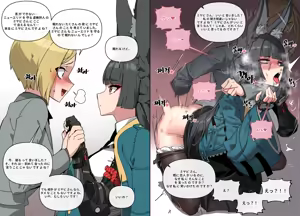 Page 18 of 젠레스 존 제로 ~뉴에리두의 얼음공주들~ 표지 - preview thumbnail