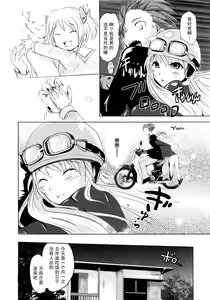 Page 15 of Sundere! Ch.9 - preview thumbnail