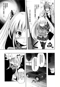 Page 8 of Sundere! Ch.9 - preview thumbnail