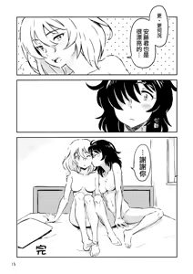 Page 14 of Ranchou no Ai - preview thumbnail