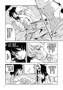 Page 16 of Ranchou no Ai - preview thumbnail